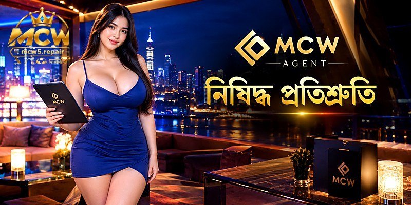 নিষিদ্ধ প্রতিশ্রুতি