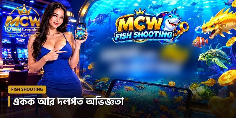 একক আর দলগত অভিজ্ঞতা
