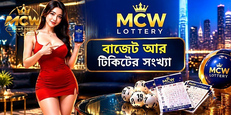 বাজেট আর টিকিটের সংখ্যা