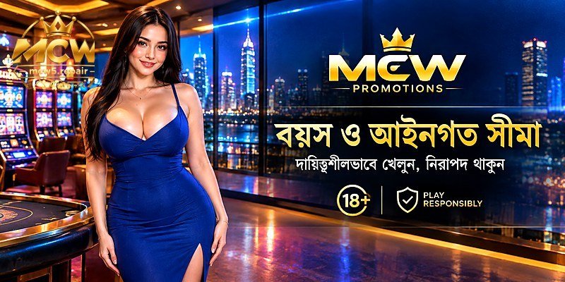 বয়স ও আইনগত সীমা