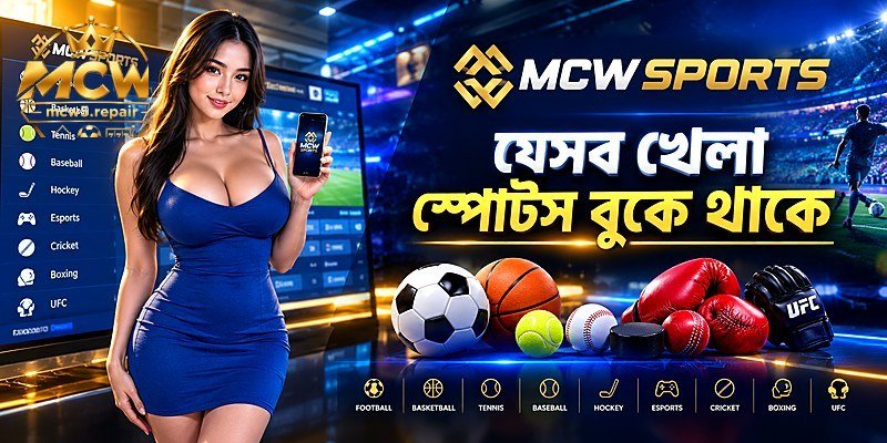 যেসব খেলা স্পোর্টস বুকে থাকে